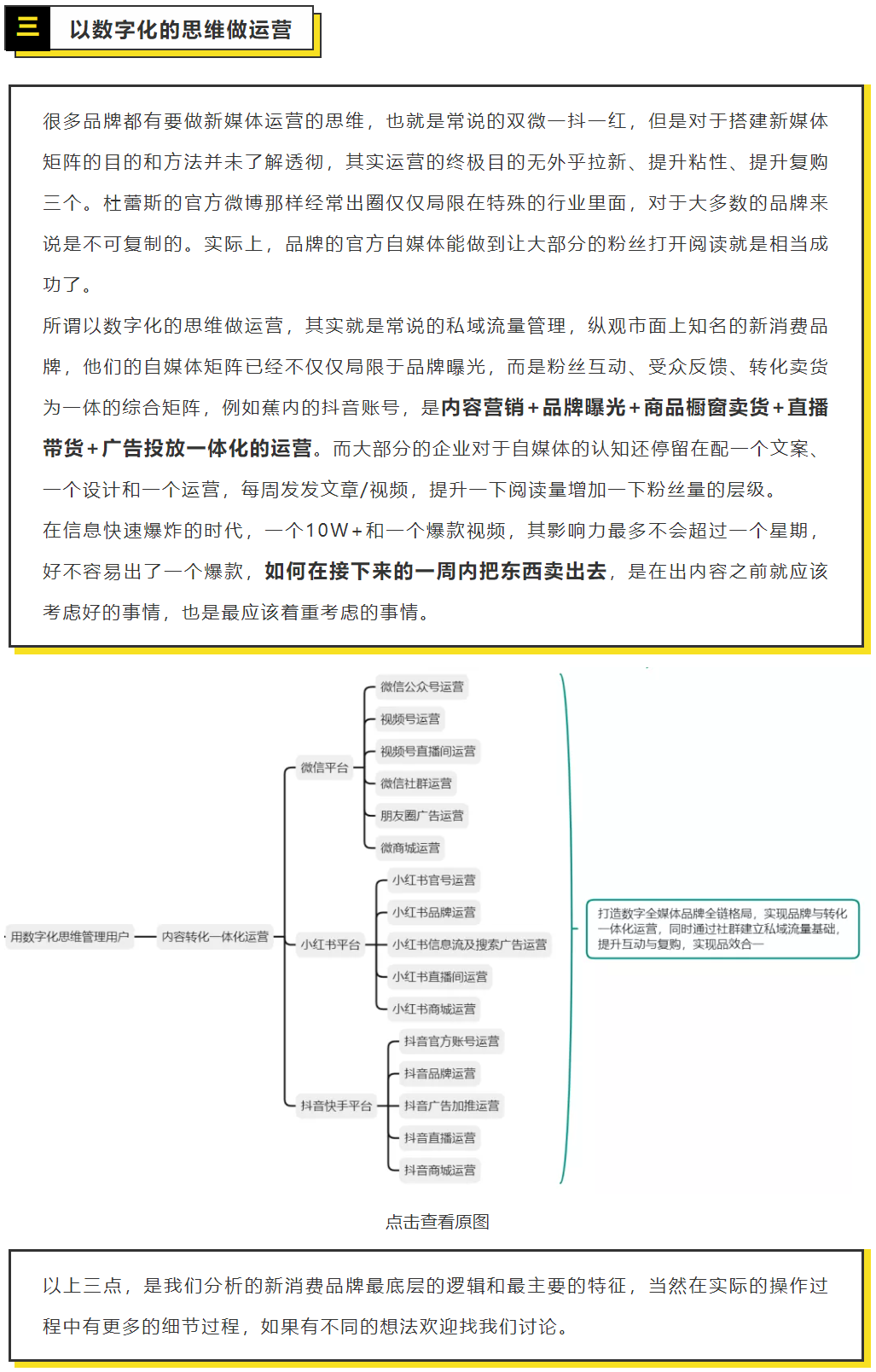 如何打造爆款新消費(fèi)品牌？一文講透花西子和鐘薛高的底層邏輯(圖6)