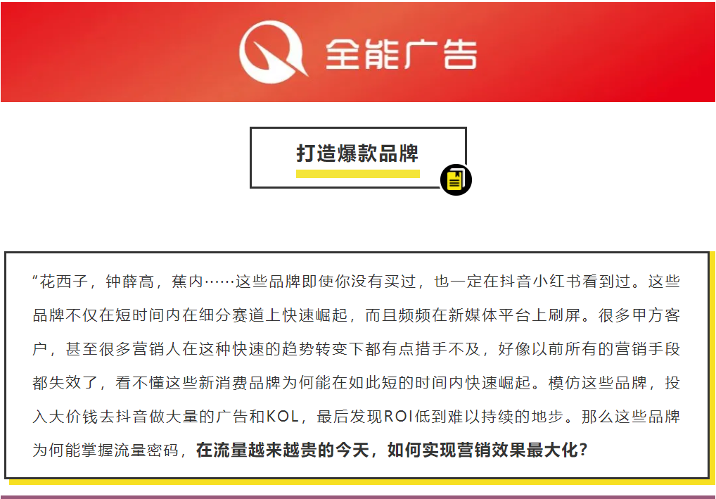 如何打造爆款新消費品牌？一文講透花西子和鐘薛高的底層邏輯