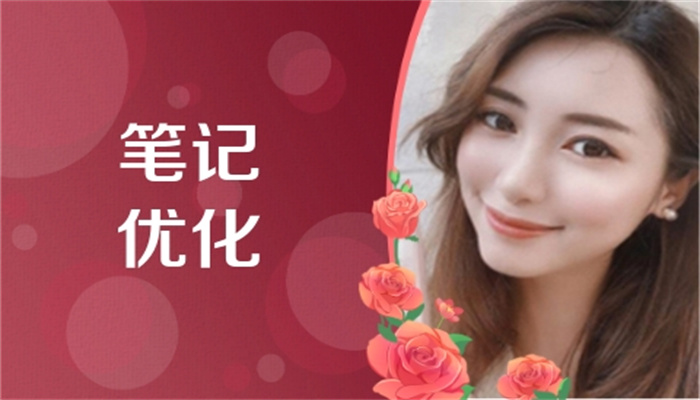為什么你的小紅書沒人看？