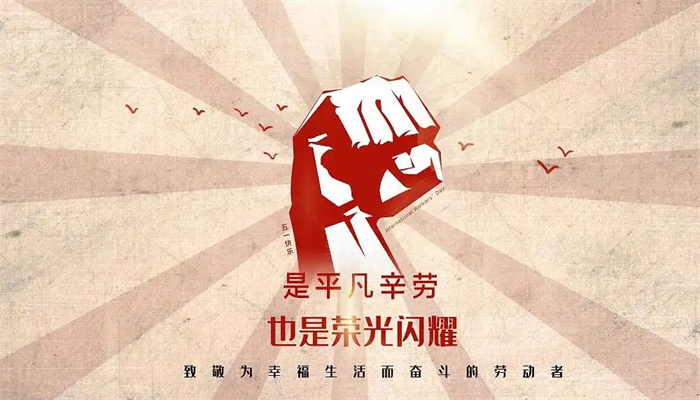 全能廣告：2022年勞動(dòng)節(jié)放假通知