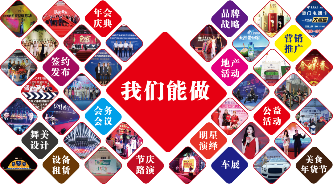 大型晚會(huì)活動(dòng)策劃預(yù)算清單中應(yīng)該包含的四種費(fèi)用(圖5)