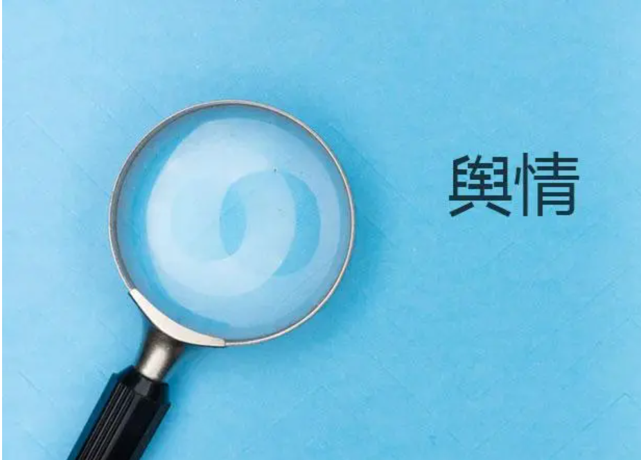 輿情監(jiān)測：尋找你的“眼睛”和“耳朵”(圖2)