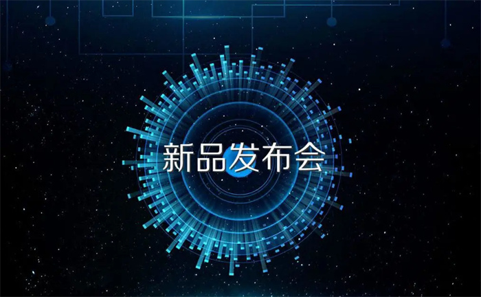 新品發(fā)布會前后需做的工作內(nèi)容