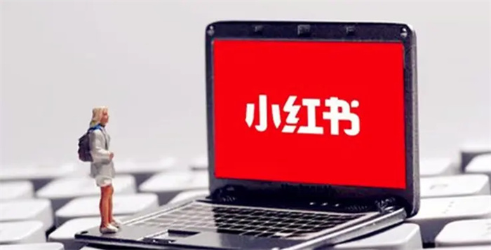 小紅書kol推廣要求及解決方案