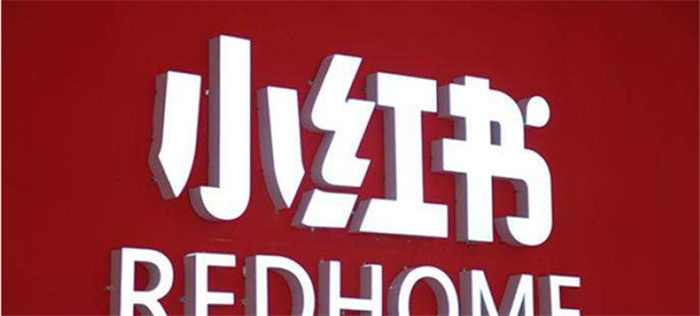 小紅書(shū)引流推廣教程