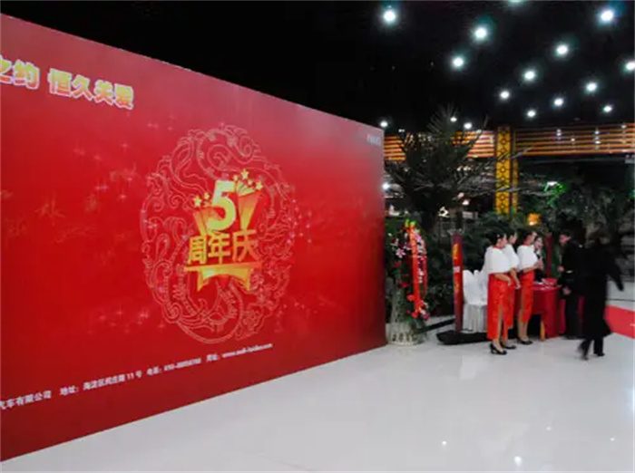 如何辦好一場企業(yè)的品牌周年慶典策劃活動(dòng)呢？(圖1)