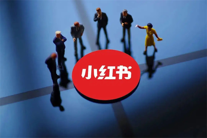 如何在小紅書推廣時去商業(yè)化(圖1)