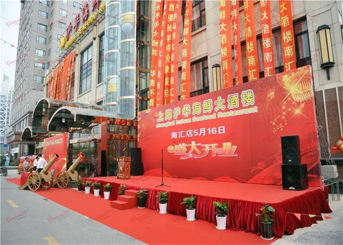 開業(yè)慶典策劃有哪些注意事項(xiàng)？