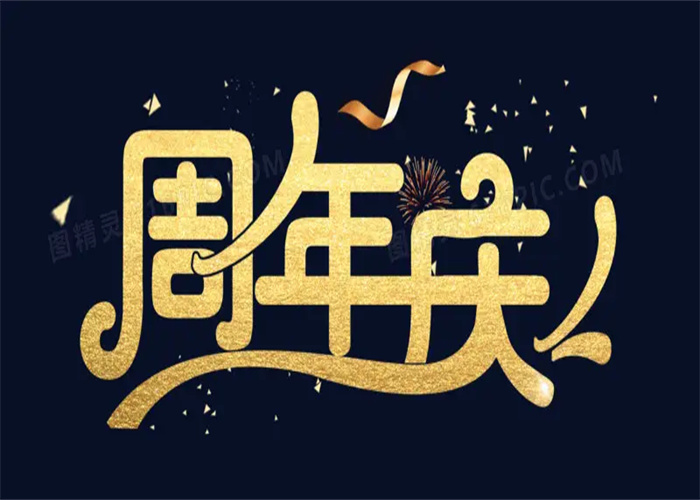 公司周年慶活動如何策劃？