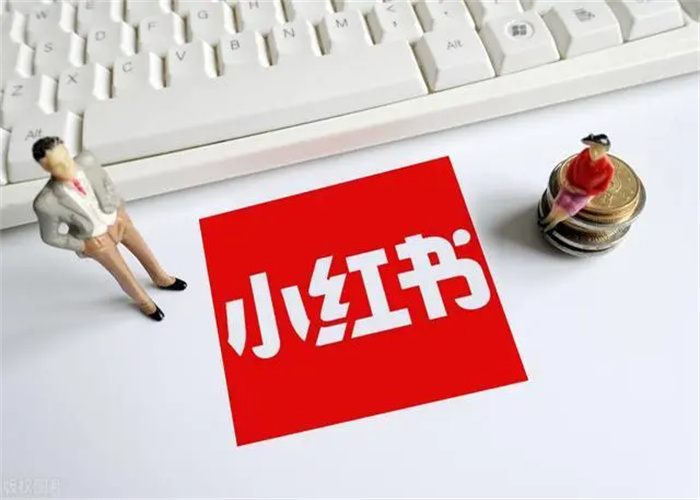 在小紅書宣傳推廣什么方法最有效？