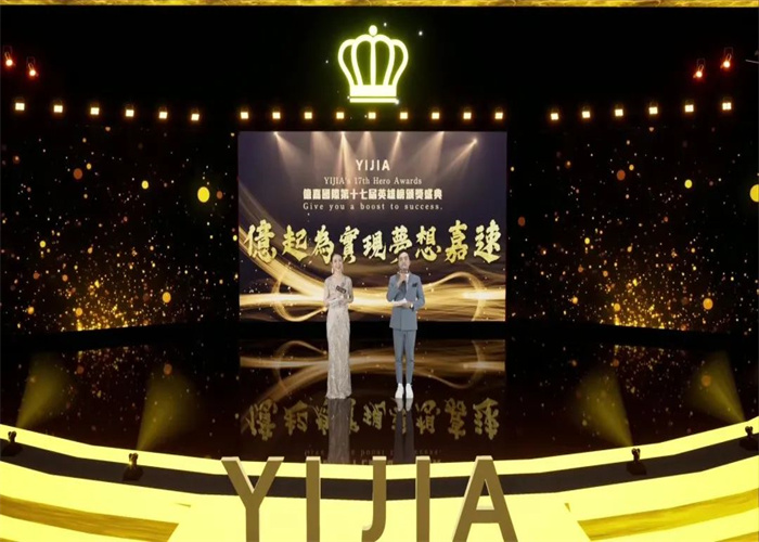 億嘉國際集團(tuán)(圖9)