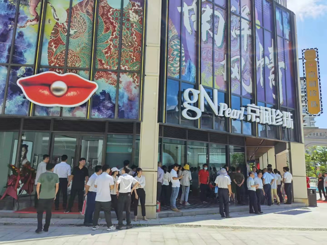 珍珠產(chǎn)品中最有價(jià)值的品牌—“京潤珍珠”(圖2)