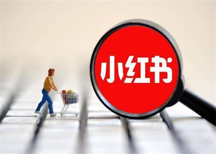 小紅書怎么選擇達人合作？具體流程是什么？