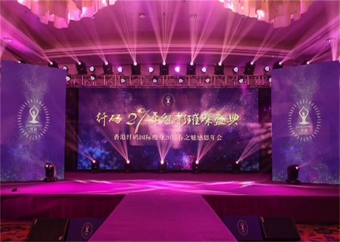 淺談公司年會活動策劃的相關(guān)事宜