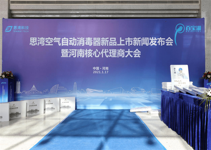 企業(yè)新品上市發(fā)布會要做哪些準備？