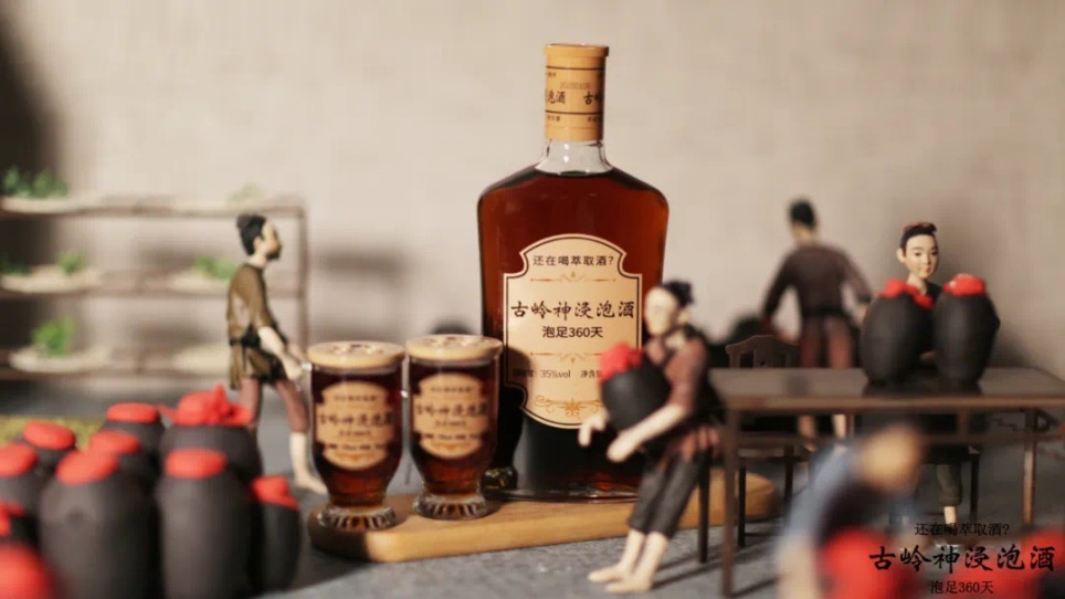 古嶺神浸泡酒(圖2)