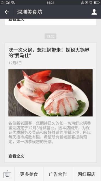 如一坊海鮮火鍋(圖3)