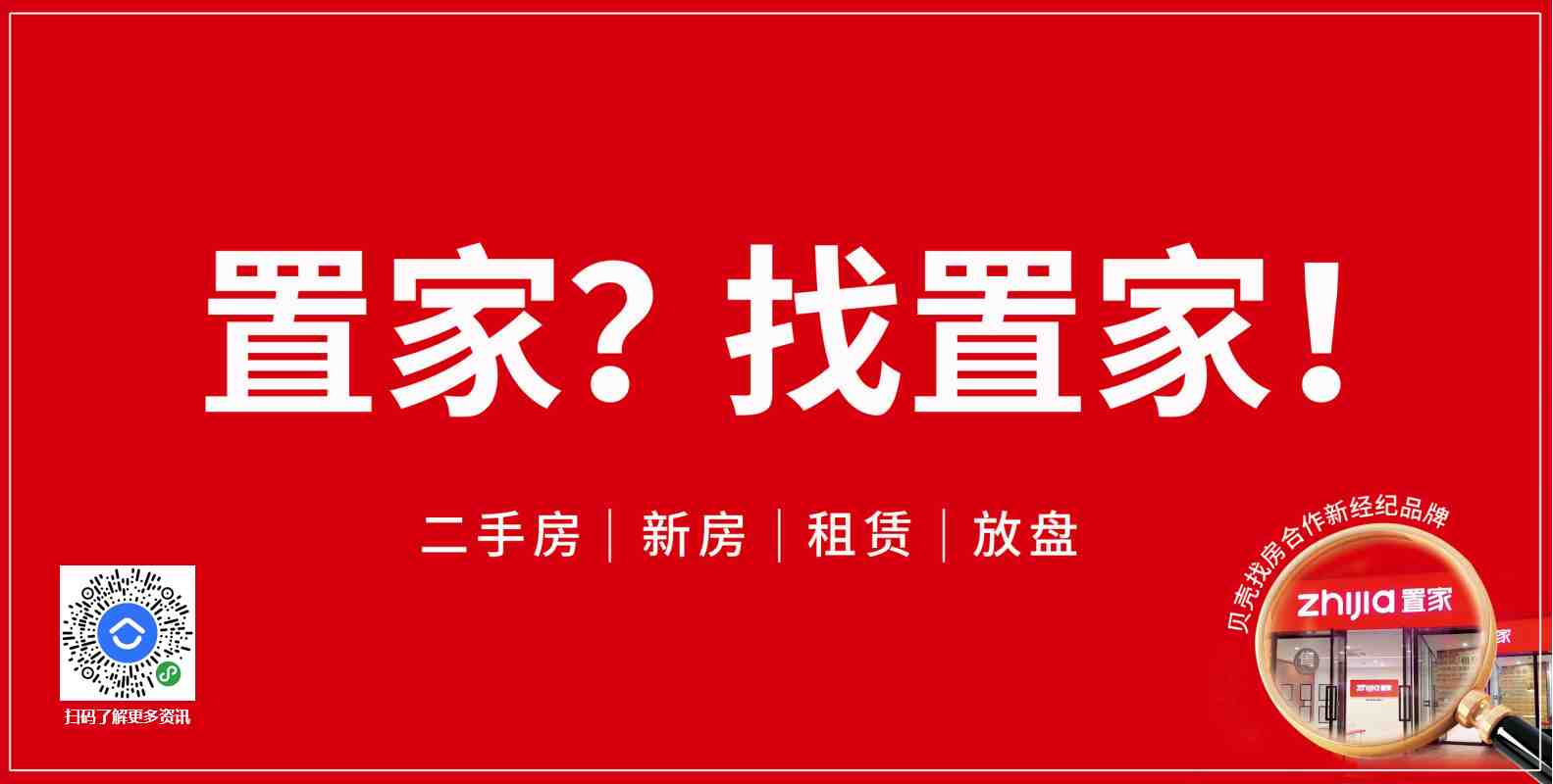 置家地產(chǎn)(圖1)