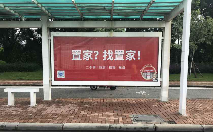 置家地產(chǎn)(圖5)