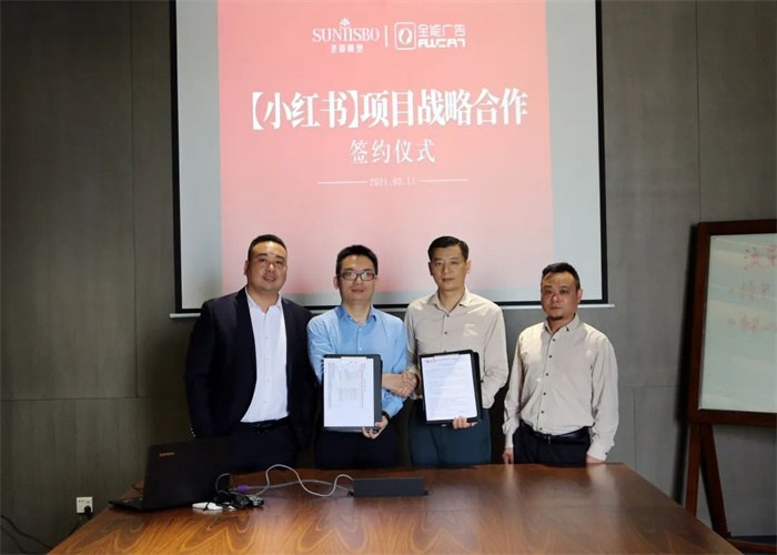 圣蒂斯堡小紅書(shū)項(xiàng)目戰(zhàn)略合作(圖3)