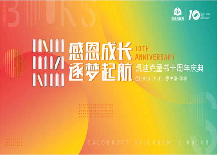 凱迪克童書(圖2)