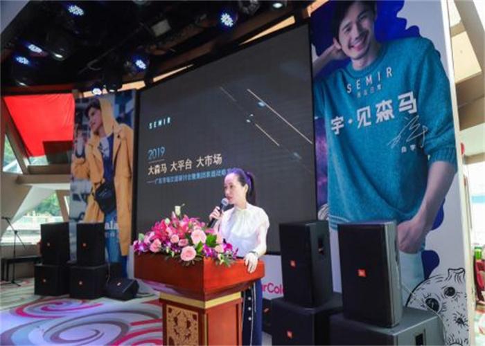 森馬集團(tuán)(圖2)