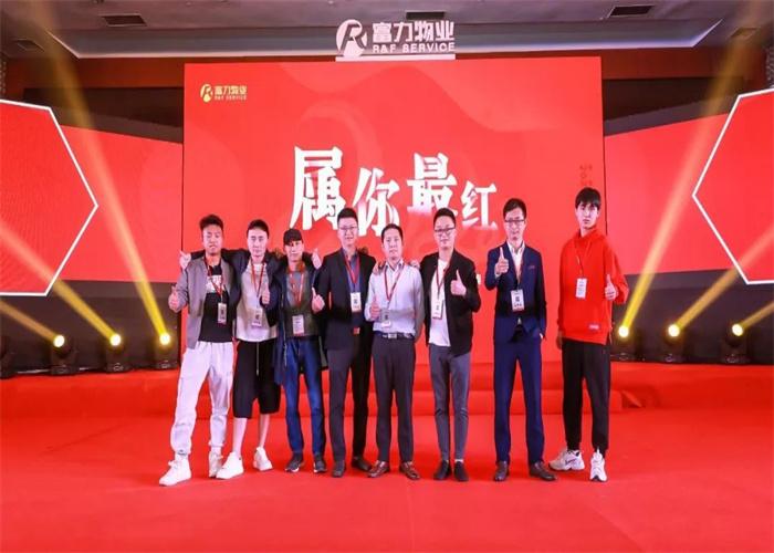 富力物業(yè)(圖6)