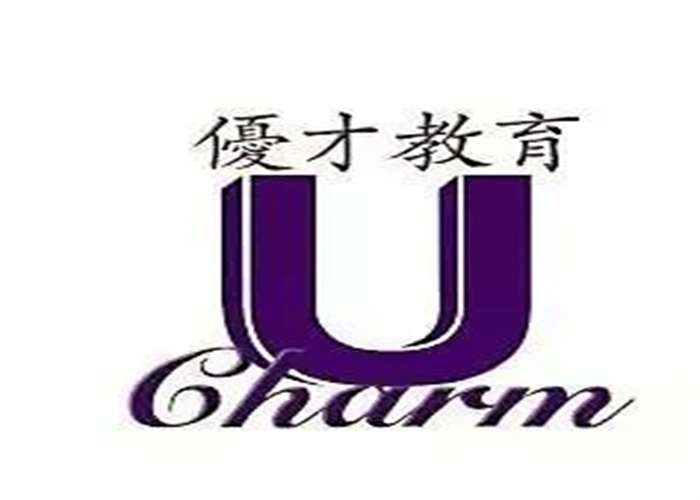 香港優(yōu)才國際教育(圖1)