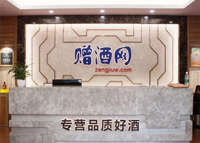 贈酒網(wǎng)(圖1)