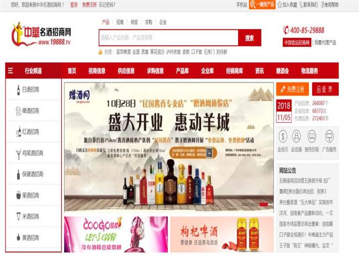 贈酒網(wǎng)(圖4)