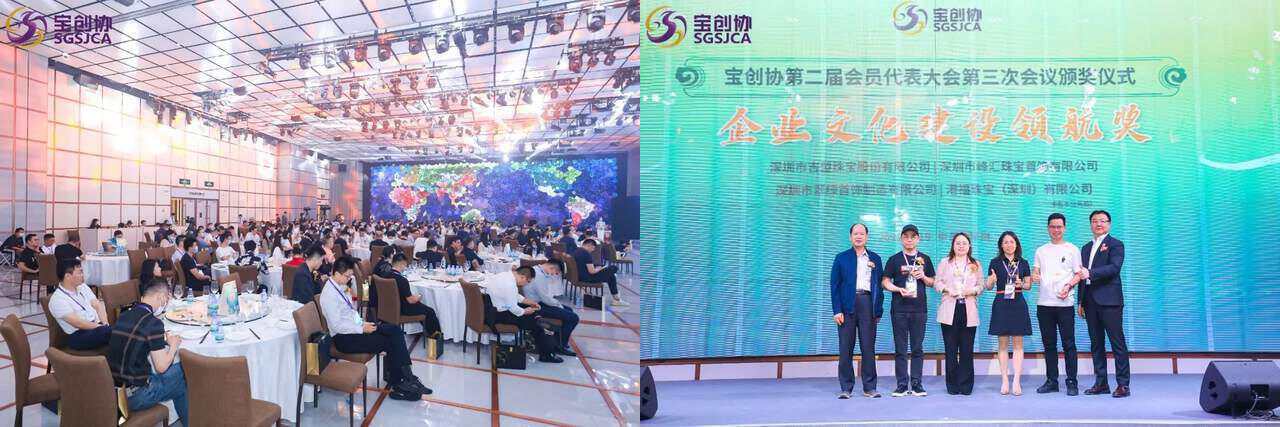 深圳市金銀珠寶創(chuàng)意產(chǎn)業(yè)協(xié)會(huì)(圖3)