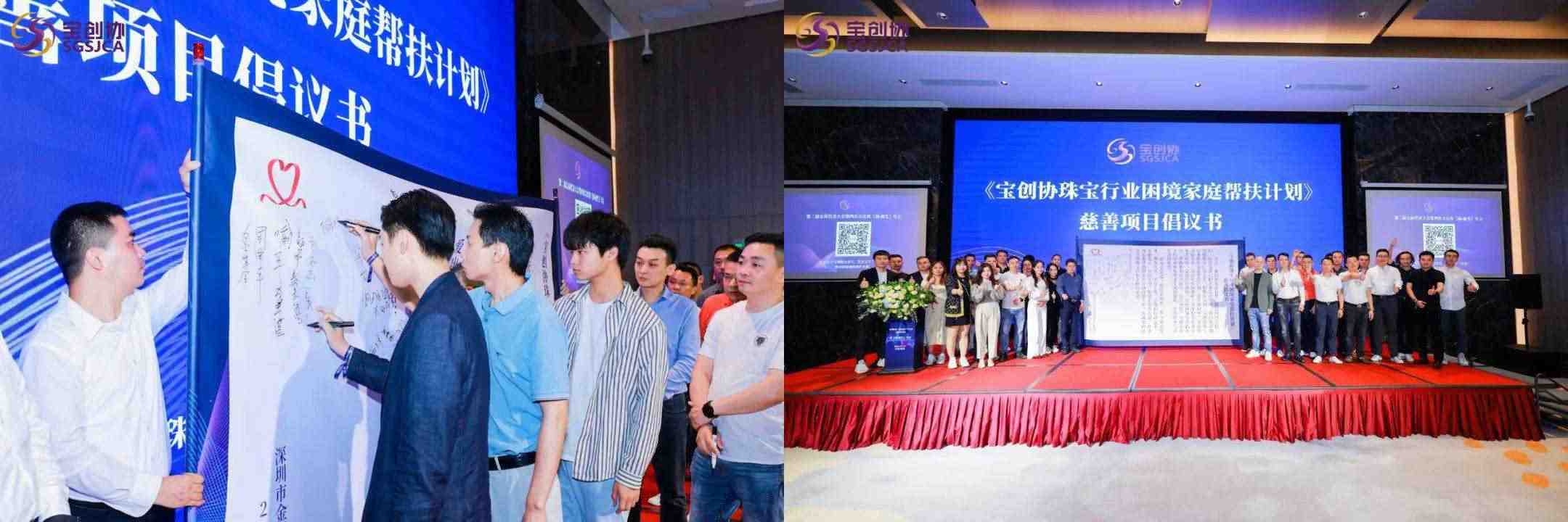 深圳市金銀珠寶創(chuàng)意產(chǎn)業(yè)協(xié)會(huì)(圖4)