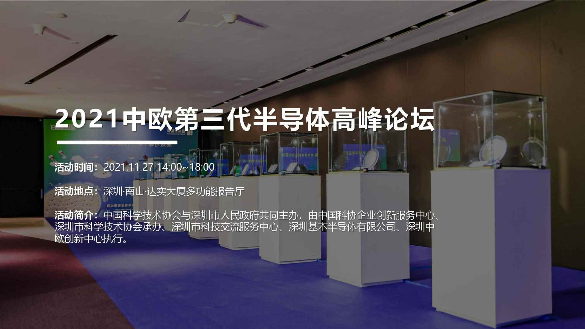 基本半導(dǎo)體(圖1)