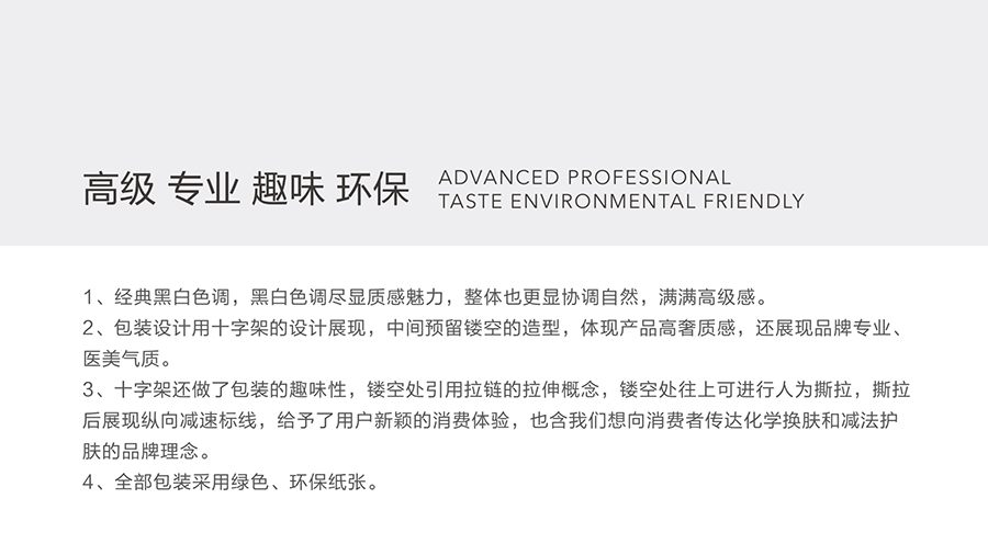 KINJI BRAND  公式護(hù)膚\專為敏感肌定制(圖9)