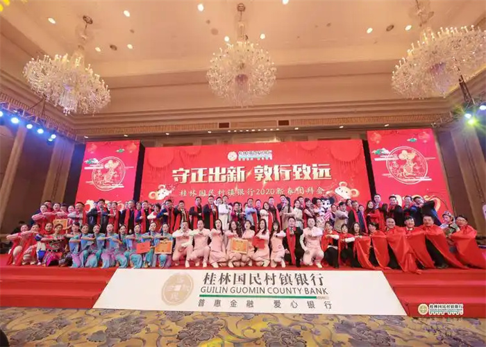 企業(yè)周年慶典策劃全攻略