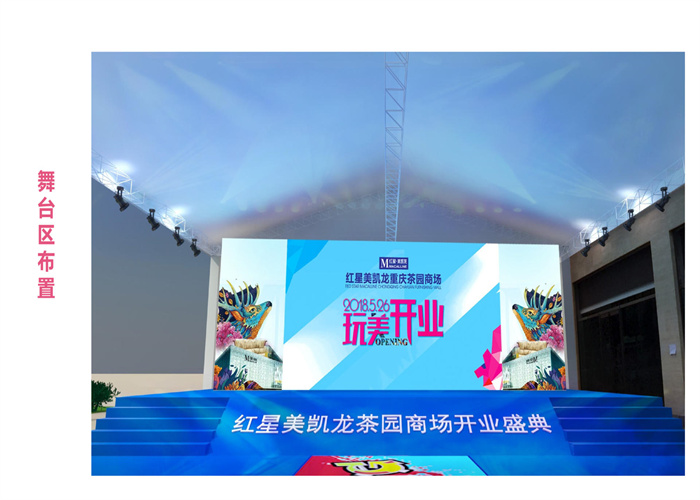 打造開業(yè)亮點活動，開啟商業(yè)輝煌新篇