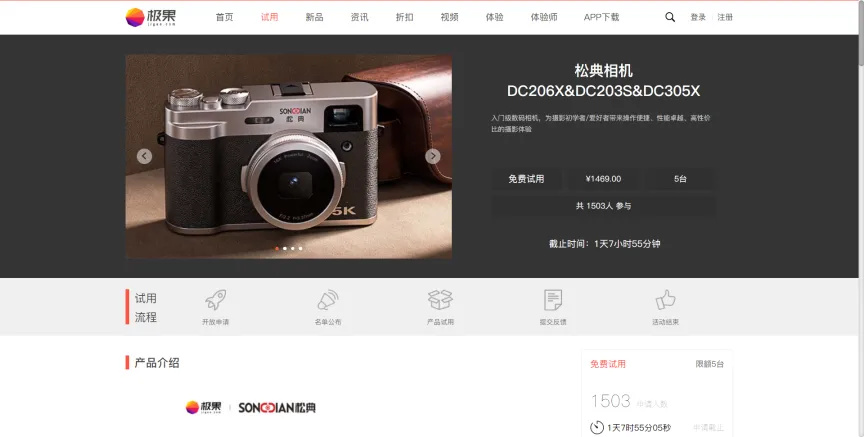 賦能品牌聲量 | 全能攜手松典&圖蟲，開啟2025攝影大賽——百萬級曝光盛宴邀您共鑒！(圖2)