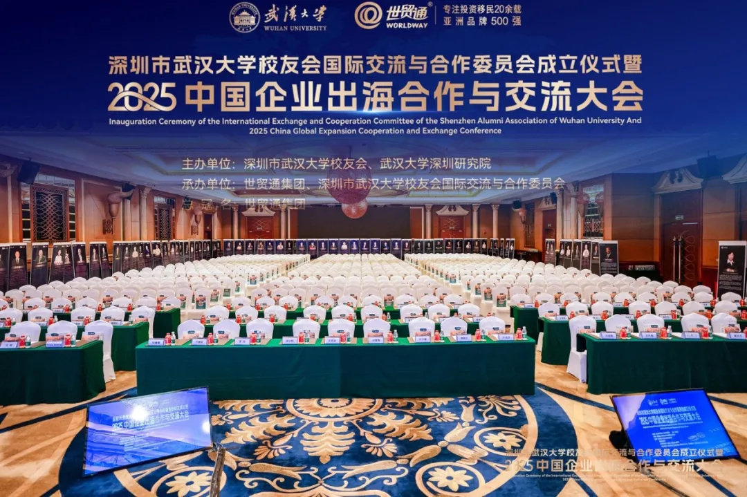 聚全球智慧，助企業(yè)揚(yáng)帆！