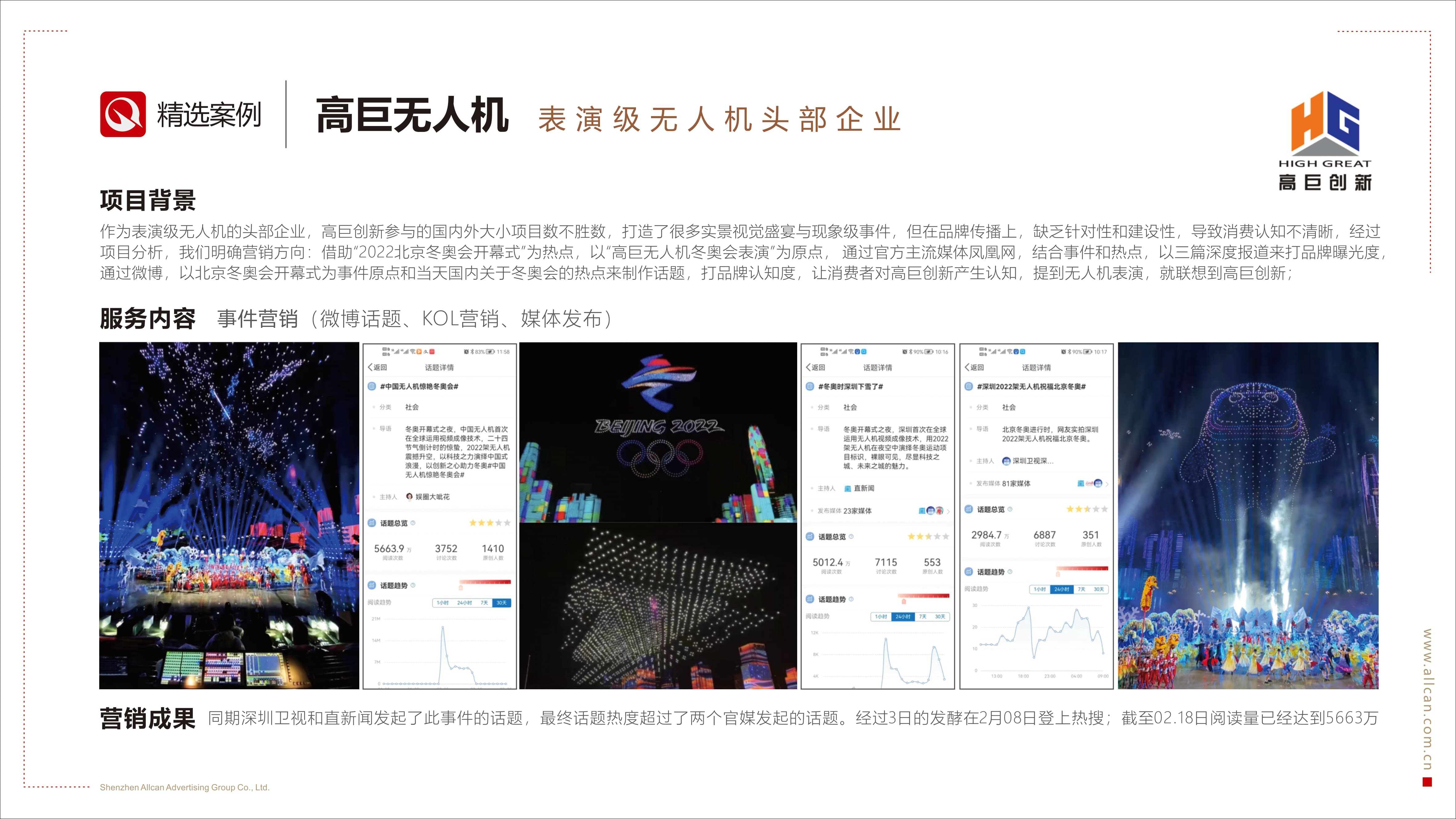 高巨無人機(圖1)