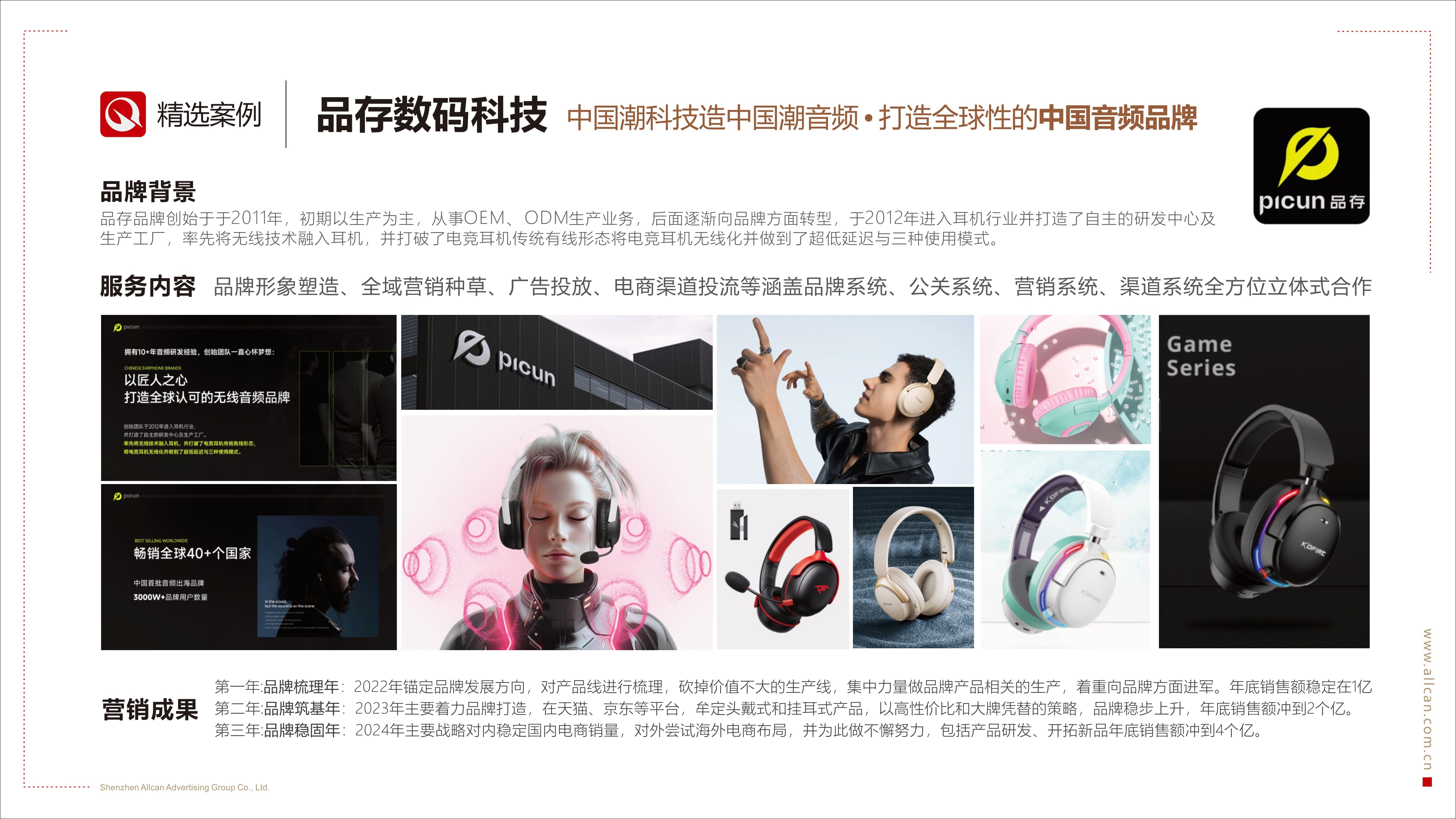 品存數(shù)碼科技(圖1)