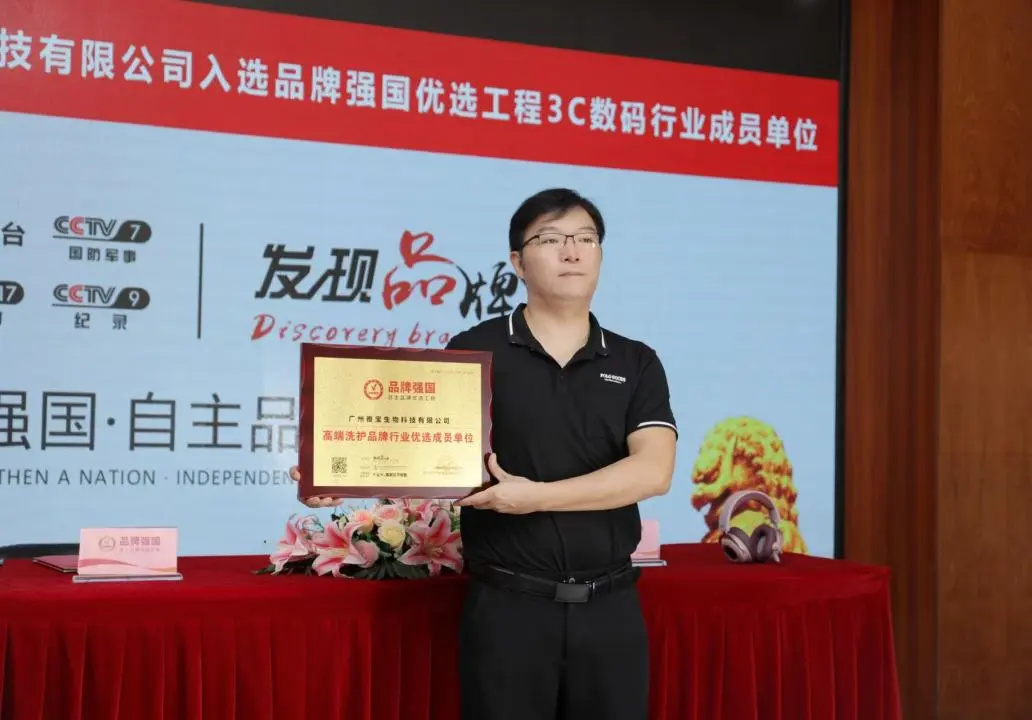 品牌升級再加速！賽德斯加入品牌強國優(yōu)選工程(圖4)