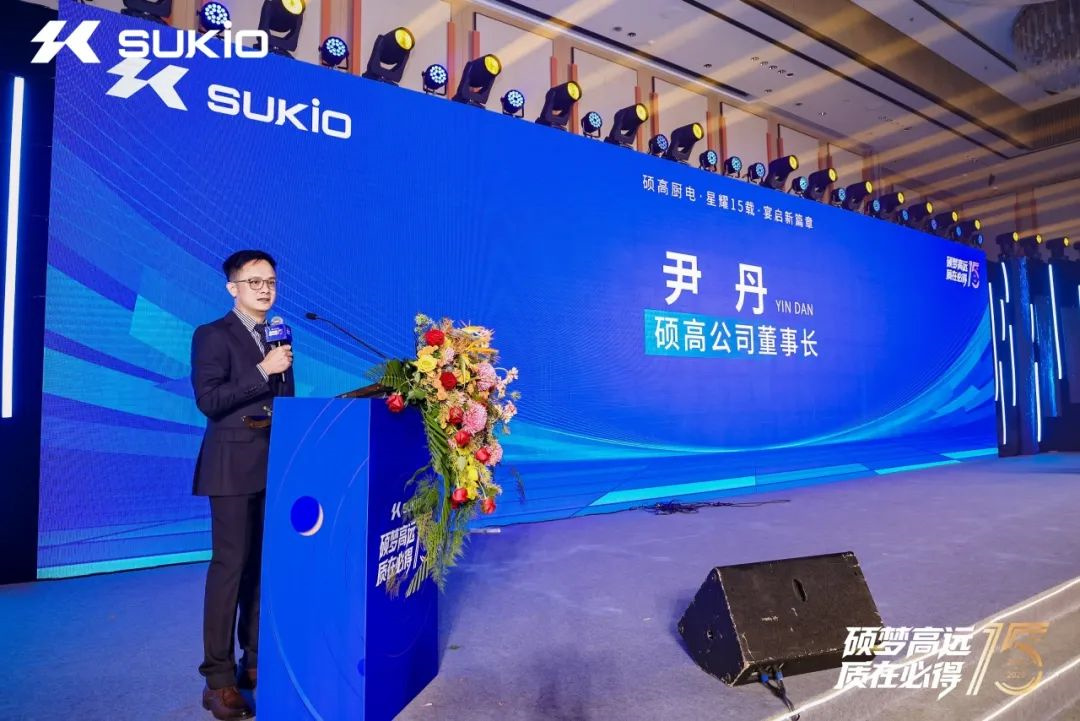 碩高廚電十五載：榮耀慶典啟新程(圖8)