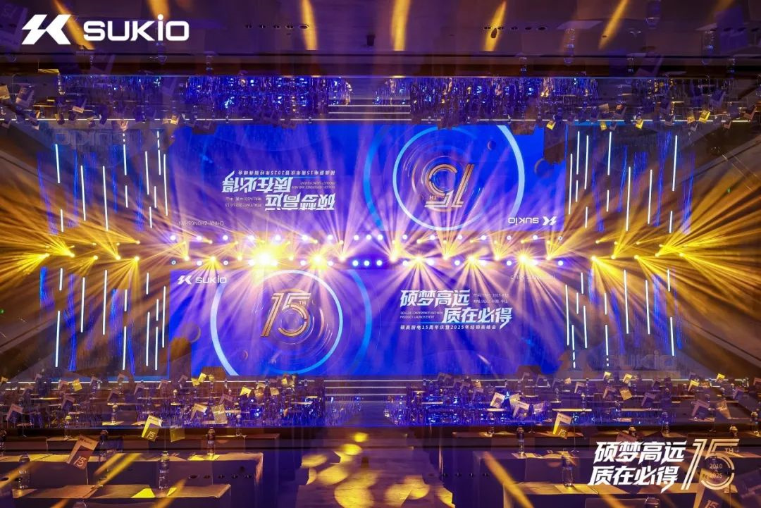 碩高廚電十五載：榮耀慶典啟新程(圖3)