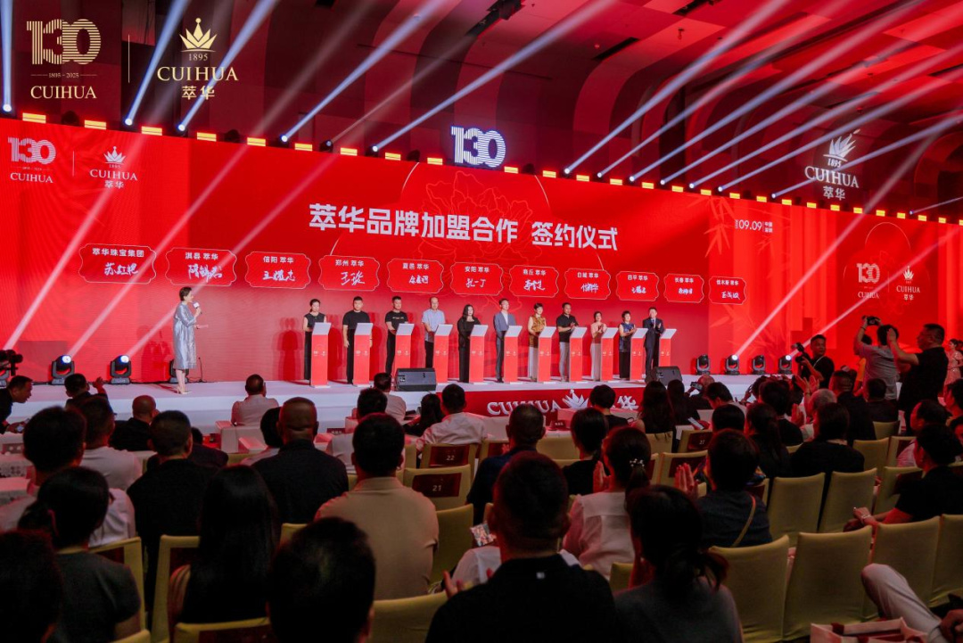 全鏈條賦能！萃華 130 周年盛典圓滿落幕(圖2)