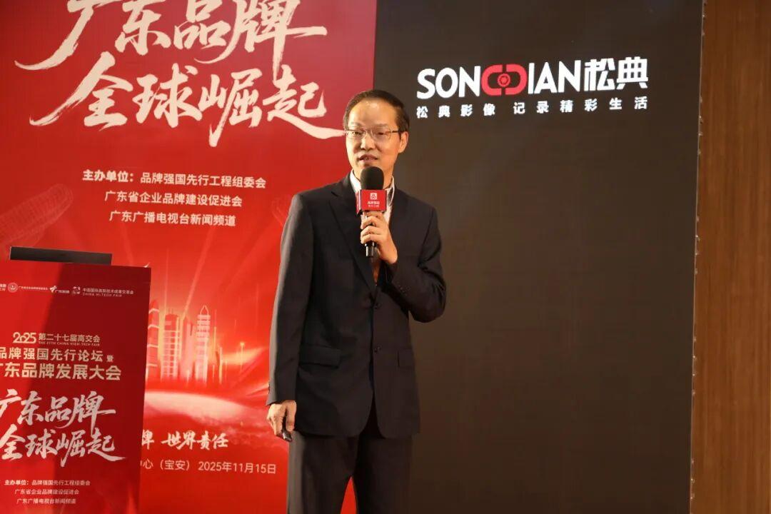 國(guó)貨影像破局之作：松典高交會(huì)首發(fā)大底卡片機(jī)，載譽(yù)“廣東知名品牌”(圖2)