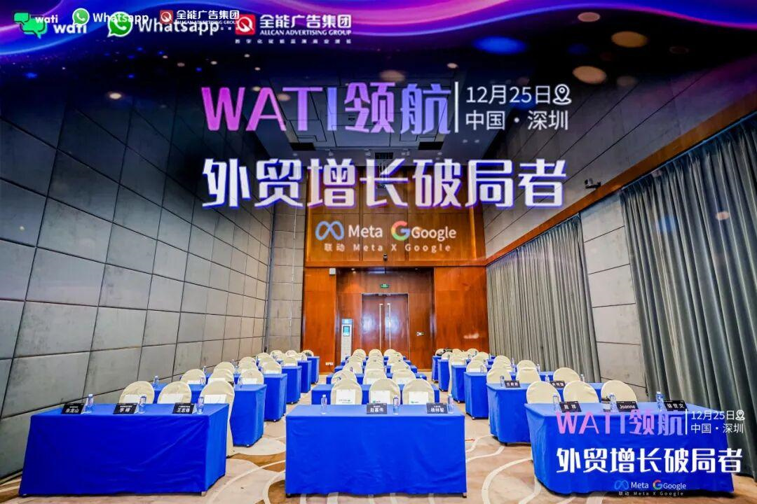 WATI領(lǐng)航外貿(mào)增長破局者：打通獲客到成交閉環(huán)， 外貿(mào)增長進(jìn)入“系統(tǒng)戰(zhàn)”時(shí)代(圖1)