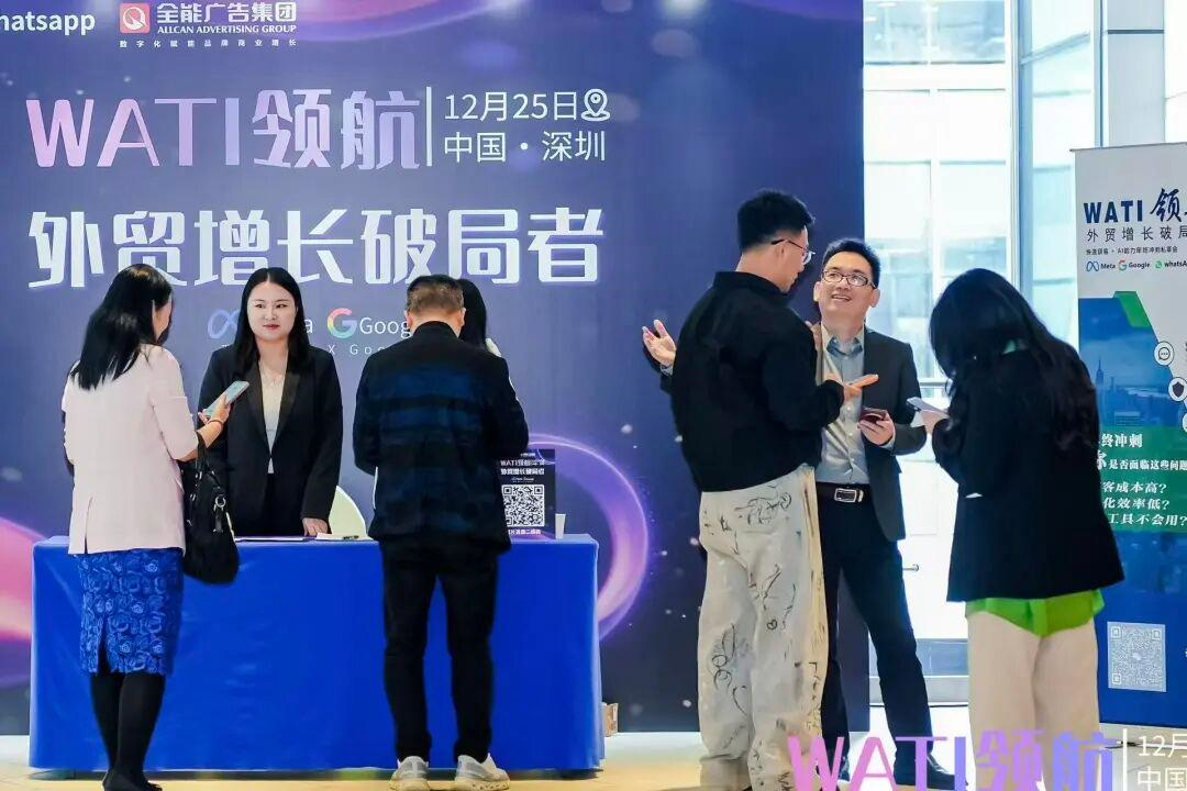 WATI領(lǐng)航外貿(mào)增長破局者：打通獲客到成交閉環(huán)， 外貿(mào)增長進(jìn)入“系統(tǒng)戰(zhàn)”時(shí)代(圖2)