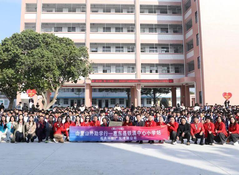 松典品牌公益行動落地惠東：捐贈資金投入圖書館建設，并計劃開設公益攝影課程