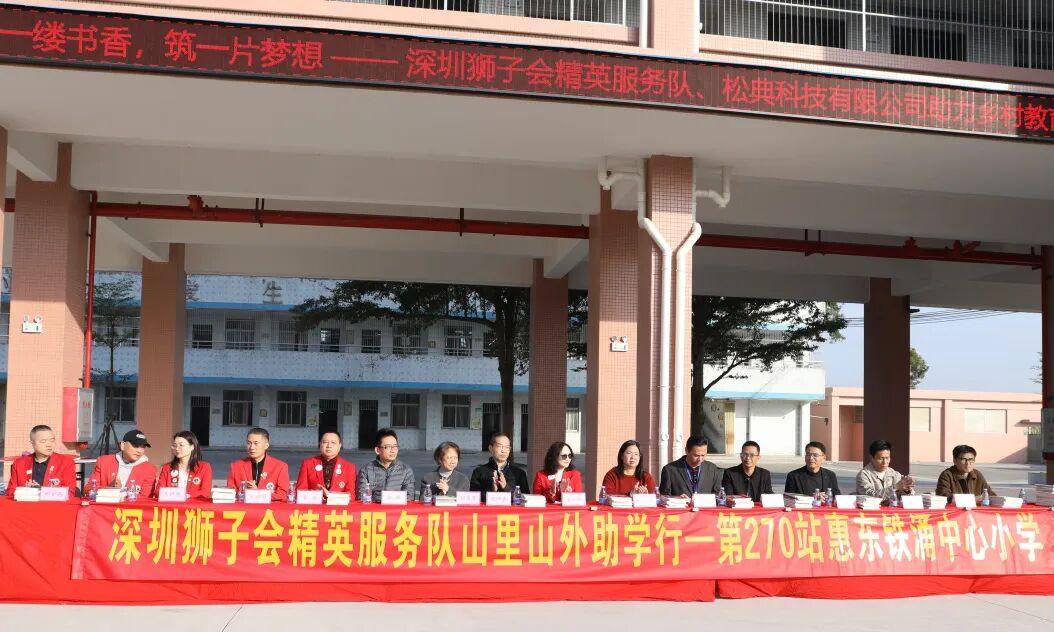 松典品牌公益行動(dòng)落地惠東：捐贈(zèng)資金投入圖書(shū)館建設(shè)，并計(jì)劃開(kāi)設(shè)公益攝影課程(圖2)